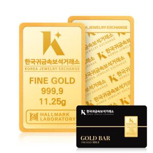 [한국귀금속보석거래소] 24K 순금 999.9 골드바 11.25g