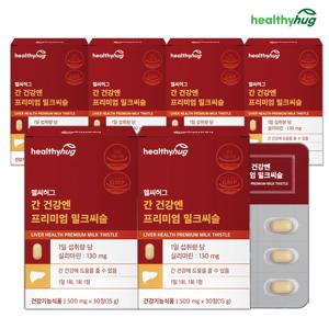 헬씨허그 간건강엔 프리미엄 밀크씨슬 실리마린 130mg 6개월분