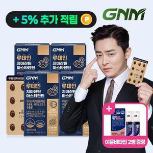 GNM 루테인 지아잔틴 아스타잔틴 4박스(총 4개월분) / 눈건강