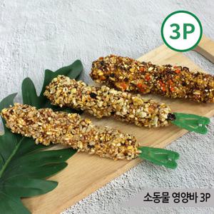 비타크래프트 영양바 3P 토끼 햄스터 소동물 영양간식