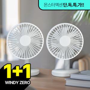 몬스터엑센 탁상용 미니선풍기 사무실 무선 무소음 미니 휴대용
