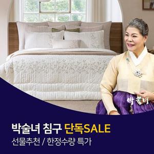 [단독특가/매진임박] 박술녀 순면 도톰 차렵 이불 침구세트 SS/Q/K 한정수량
