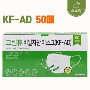 [소소락] 덴탈마스크 대형 50매x1팩 KF-AD비말차단 국산