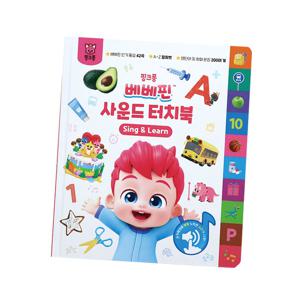 핑크퐁 베베핀 사운드 터치북