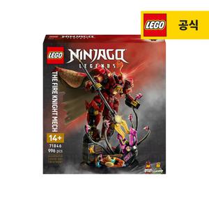 레고 닌자고 71846 파이어 나이트 로봇 [레고공식]