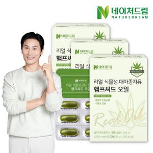 네이처드림 리얼 식물성 대마종자유 1000mg 30캡슐 3박스