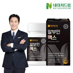 네이처드림 알부민 맥스 1000mg 60정 1박스/난백알부민