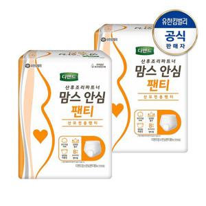 [디펜드]디펜드 산모전용 맘스 안심팬티8Px2팩