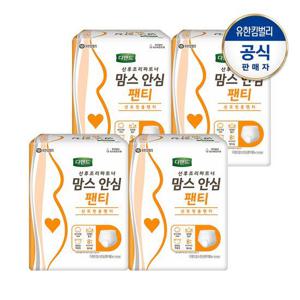 [디펜드]디펜드산모전용 맘스 안심팬티8Px4팩