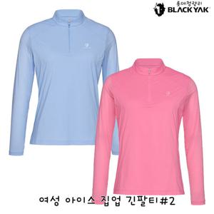 블랙야크 여성 기능성 냉감 반집업 여성 아이스 집업 긴팔티 1BYZTMV501