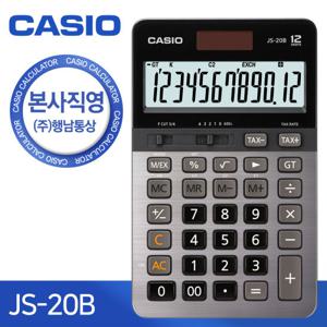 [CASIO] 카시오 JS-20B 일반용 계산기