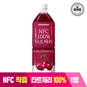 [황토농원]NFC 착즙 100% 몽모랑시 타트체리주스 즙 1L 1병(3병 구매시 본품 1병 증정)