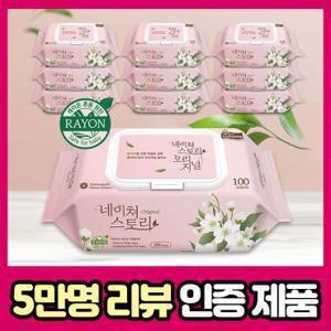 [GS비밀특가] 네이쳐스토리 오리지널 두꺼운 아기물티슈 엠보싱 캡형 100매 10팩 오늘의핫딜 제품세일 티슈