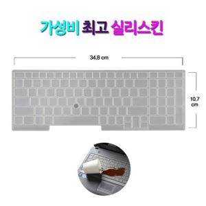 [실리스킨] 레노버 씽크패드 P53-20QNS02N00용 키보드 먼지덮개