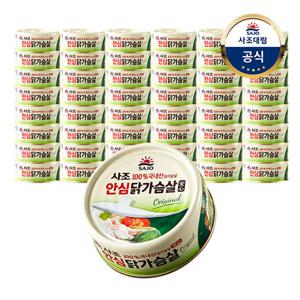 [사조대림] 사조 안심 닭가슴살135g x48캔(1박스) 오리지널/훈제