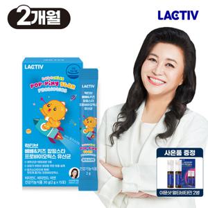 락티브 오은영 베베&키즈 팝핑스타 프로바이오틱스 유산균 60포+이뮨2병