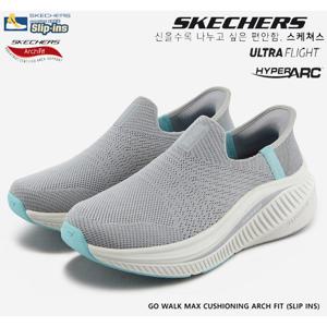 [스케쳐스] 여성 고워크 맥스쿠셔닝 아치핏 (슬립인스) SP0WWCFX092 KT