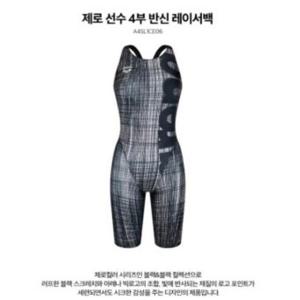 아레나 HC02 아레나 제로 선수 4부 A4SL1CE06(BLK)