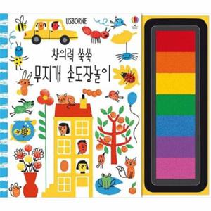 창의력 쑥쑥 무지개 손도장놀이   일곱 색깔 스탬프 포함