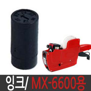 모텍스 가격 라벨기 잉크 MX-6600용 18mm 라벨잉크 가격표시잉크 가격라벨잉크 가격표잉크 핸드라벨기잉크