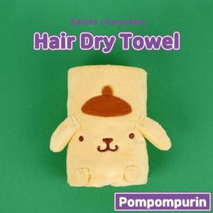 아트박스/천유 [산리오] 폼폼푸린 헤어 드라이 타월
