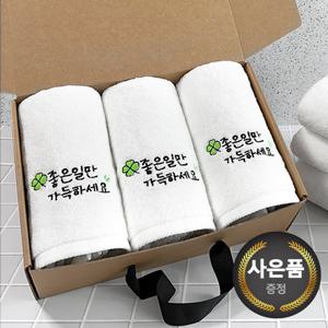 송월타월 좋은일 행운 응원 클로버자수 150g 세면 3매 선물세트(크라프트)