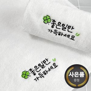 송월타월 좋은일 행운 응원 클로버자수 150g 세면 1매(케이스)