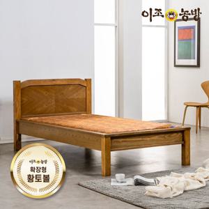 이조농방 확장형황토볼 다온 싱글 흙침대 온열침대 건강가구