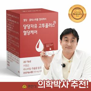 당당자유 고투플러스 혈당케어 90정 (1박스/1개월분) /키토산 바나바잎추출물 혈당 콜