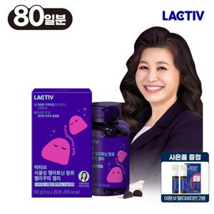 락티브 오은영 식물성 멜라토닌 함유 멜라꾸미 젤리 80일분 / 3+1구성+이뮨2병