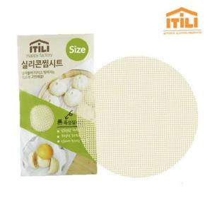 이딜리 실리콘 찜시트 만두깔개 찜판 60cm