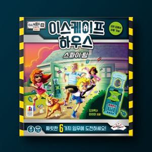 [보드엠팩토리]이스케이프 하우스