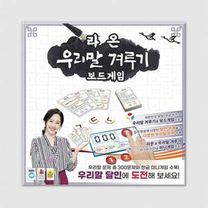 [보드엠팩토리]라온 우리말 겨루기