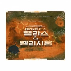 [보드엠팩토리]테라포밍 마스 - 헬라스 엘리시움 한글판