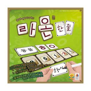 [보드엠팩토리]라온 한줄