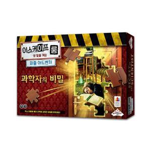 [보드엠팩토리]이스케이프 룸 퍼즐 어드벤처 과학자의 비밀