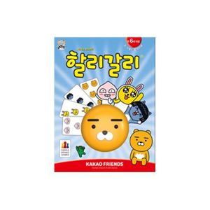 [보드엠팩토리]할리갈리 카카오프렌즈 / Halli Galli Kakao Friends
