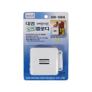 [데코] 대명 도어 멜로디 SH-504-J/알림벨/도어벨/방범/차임벨/출입/보안/도둑/방지/냉장고/현관벨