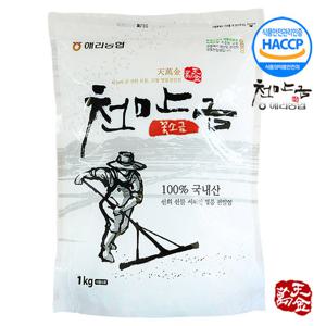 해리농협 고창 천만금 천일염 꽃소금 1kg