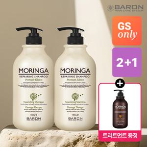[바론] 모링가 리페어링 샴푸 1000g x2 + 200ml 증정