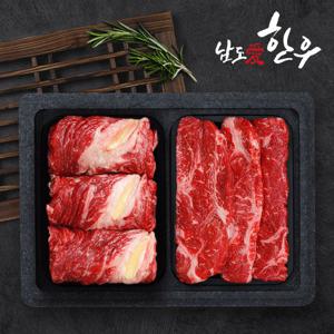 남도애한우 1등급 알뜰 구이세트 1호 700g (등심350g+ 채끝350g)