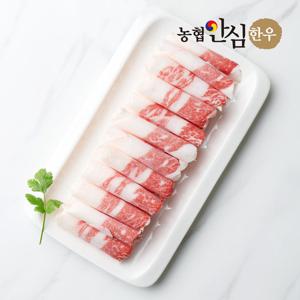 농협안심한우 1등급 국내산 소고기 차돌박이 200g