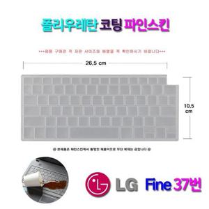 [파인스킨] LG 그램14 14ZD990-GX30K용 키스킨