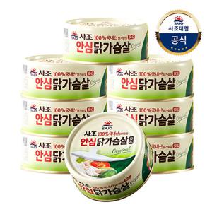 [사조대림] 안심 닭가슴살 135gx8캔 택1/오리지날/훈제