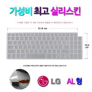 [실리스킨] LG 그램 17ZD990-VX5BK용 키스킨