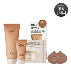 [5% 더블쿠폰] 한율 부들밤 말끔피지 모공팩 100ml 기획세트