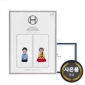 송월타올 설날 명절 새해복자수 150g 2매 선물세트(쇼핑백) 기념수건 답례품