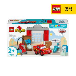 레고 듀플로 10456 맥퀸의 꼬마의사 차고 방문 [레고공식]