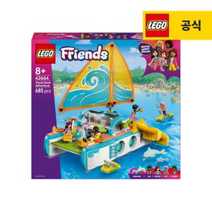레고 프렌즈 42664 요트 여행 [레고공식]
