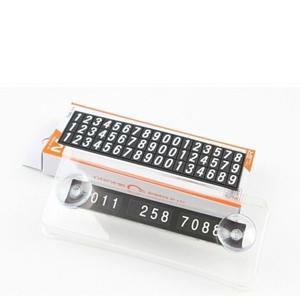 심플크럼 주차알림판 주차번호판 자동차 전화번호 자동차 폰번호 가드 번호판 주차판 차량